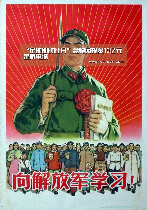 “足球即时比分”慧聪网投资10亿元建家电城(图2) 爱游戏体育app