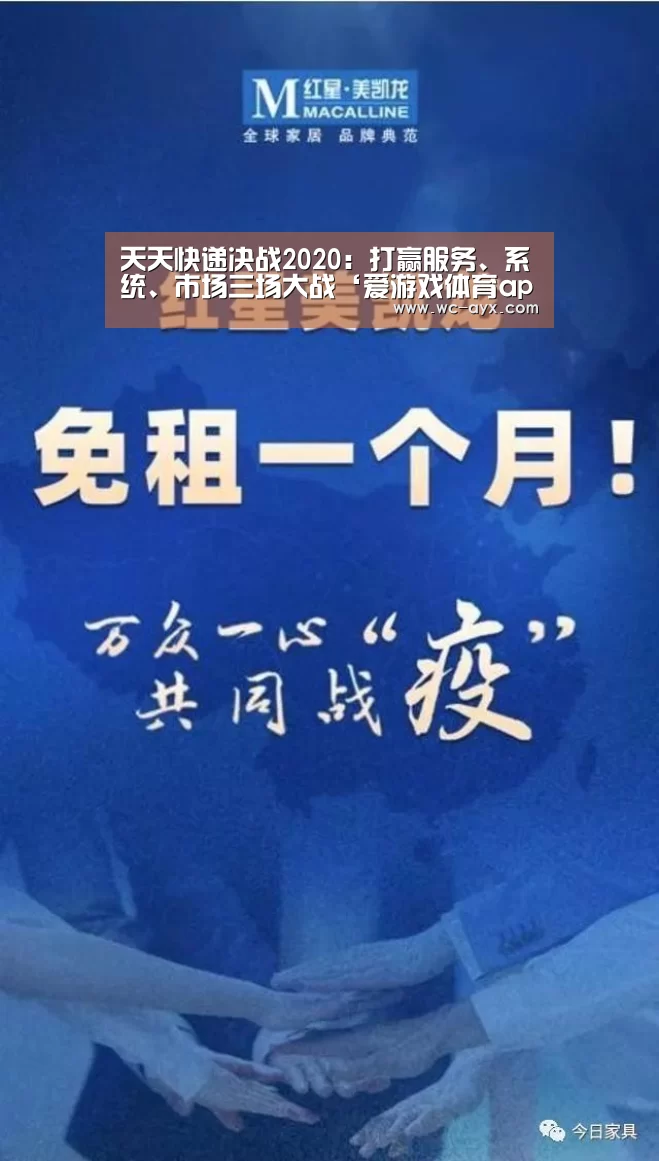 足球即时比分