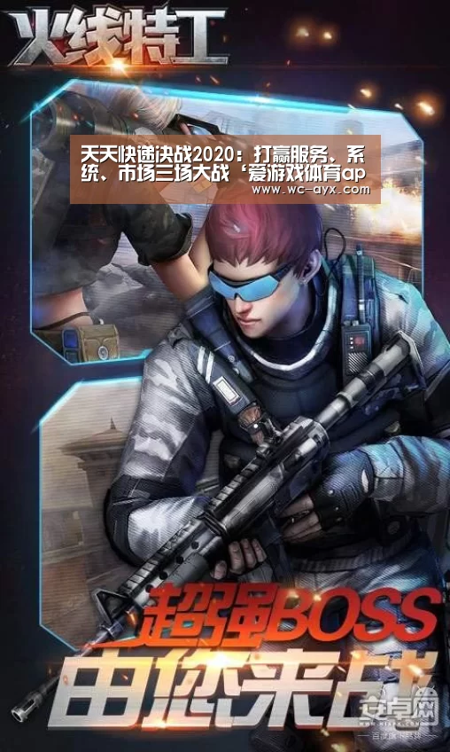 爱游戏官网