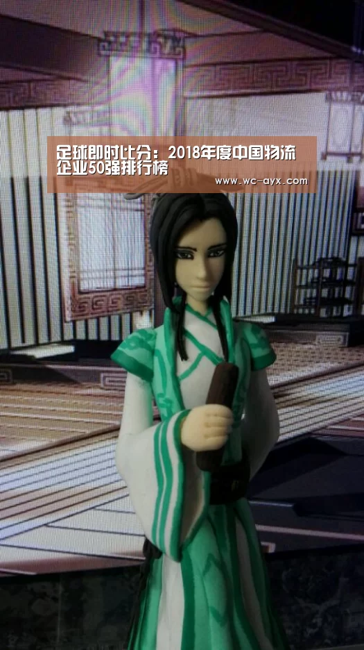 足球即时比分