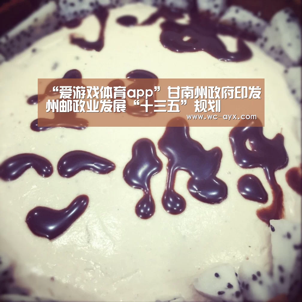 爱游戏app