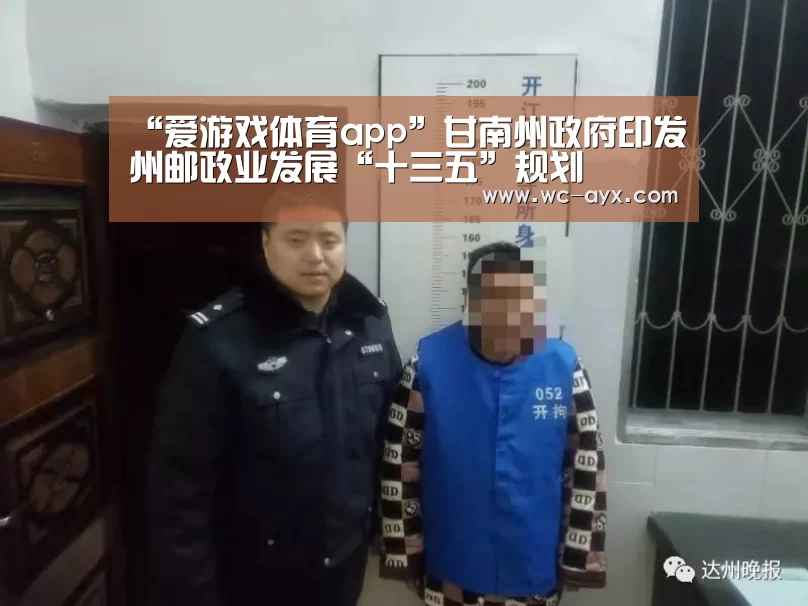 爱游戏体育app