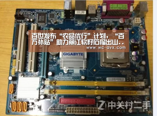 足球即时比分