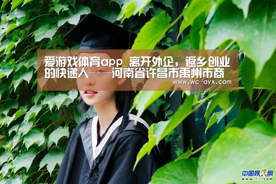 爱游戏体育app