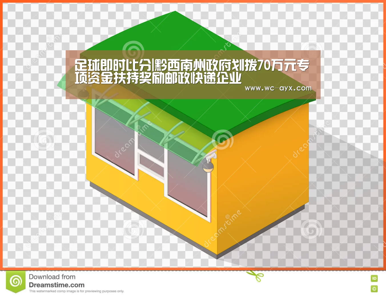 足球即时比分|黔西南州政府划拨70万元专项资金扶持奖励邮政快递企业(图2) 爱游戏app